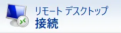 Microsoft Remote Desktop Session HostとFSLogix